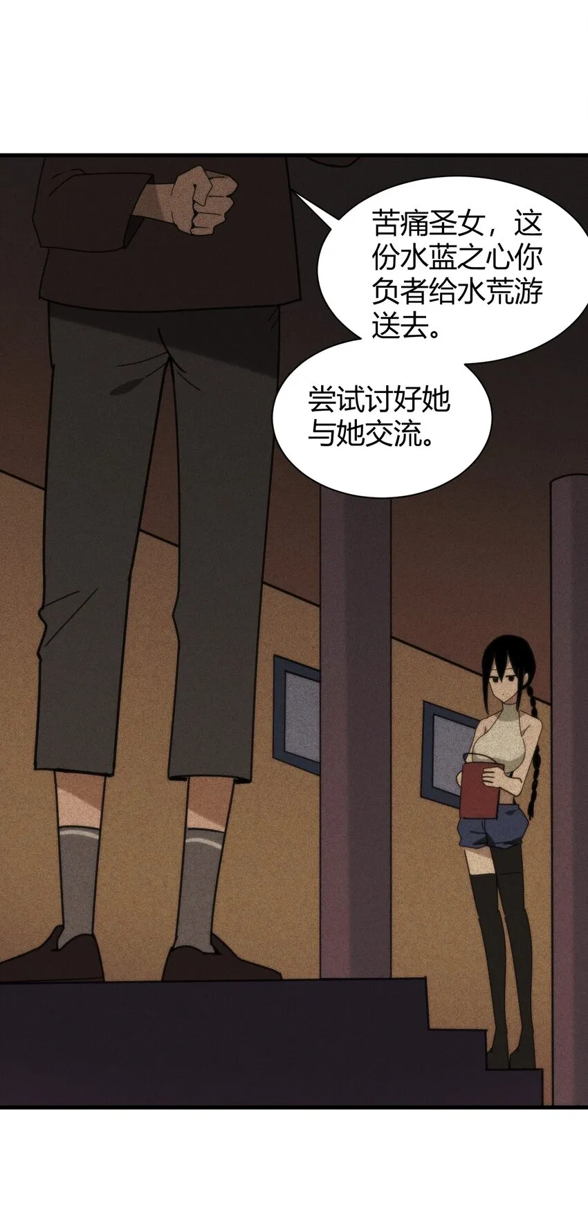 196 吃完才有力气干活 第22页
