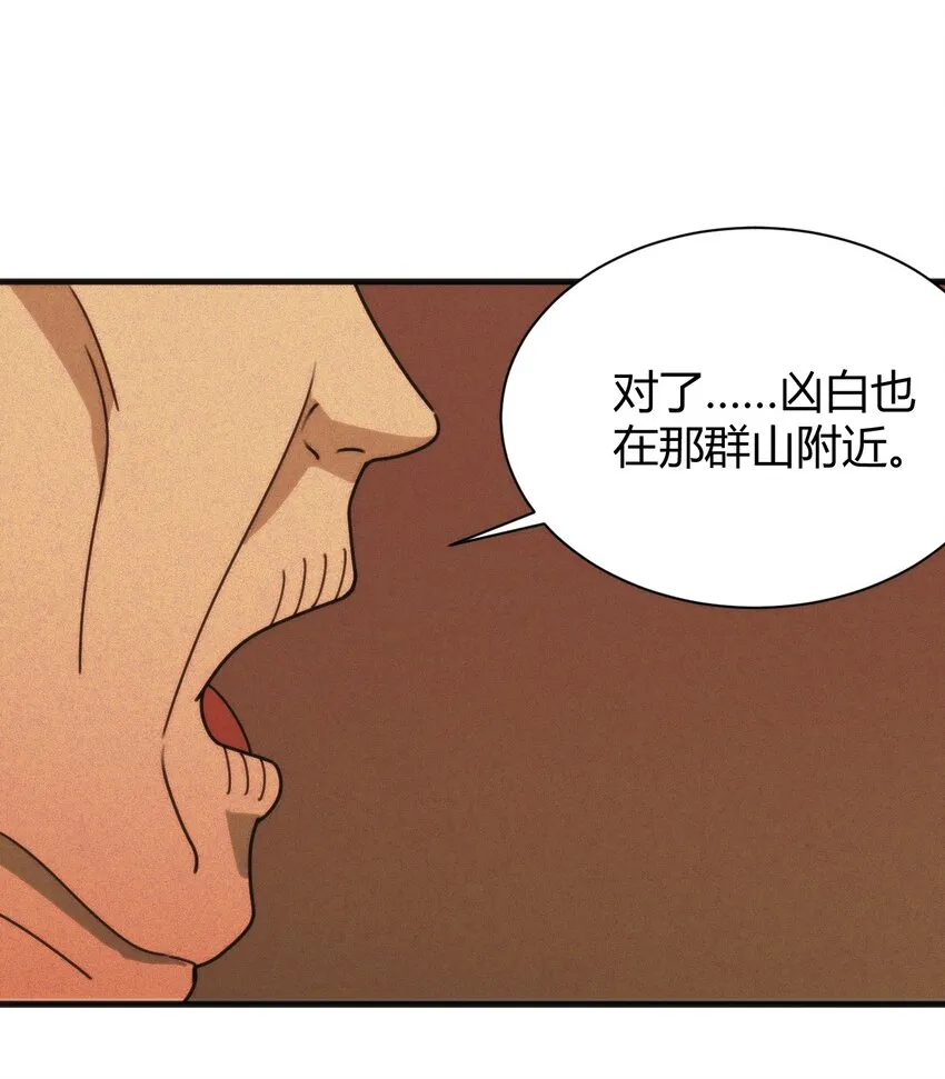 196 吃完才有力气干活 第24页