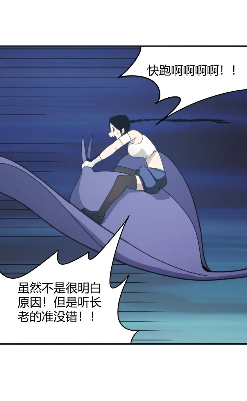 196 吃完才有力气干活 第28页