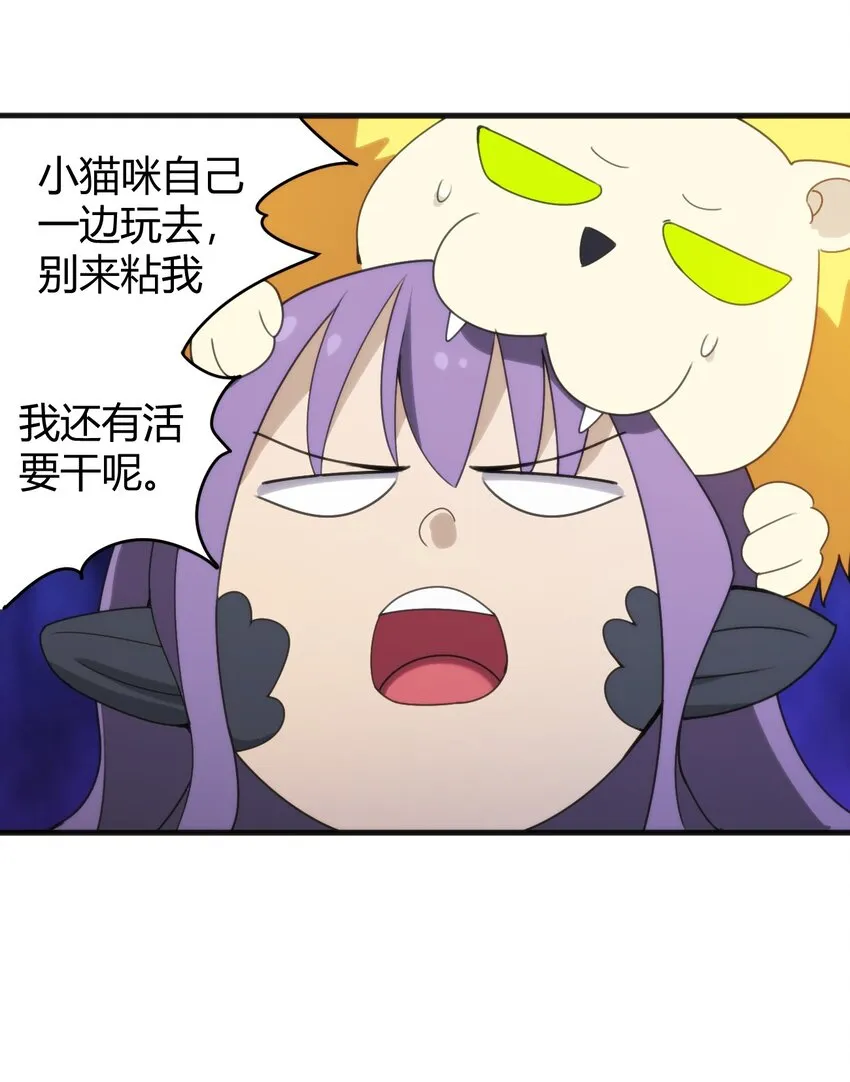 196 吃完才有力气干活 第30页