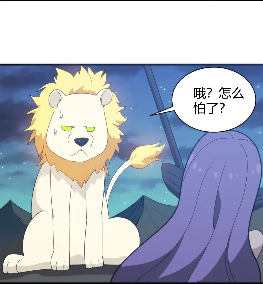 196 吃完才有力气干活 第38页