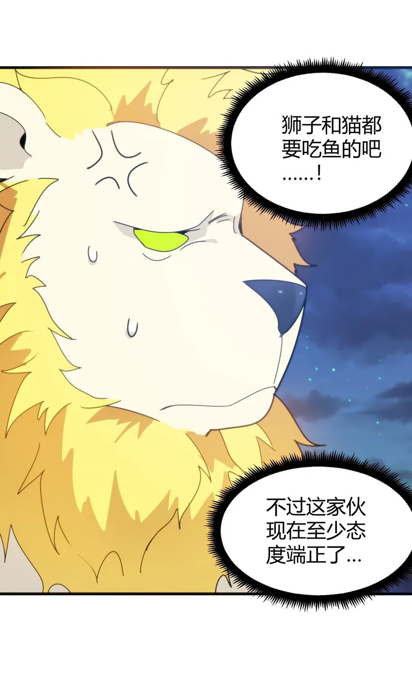196 吃完才有力气干活 第40页