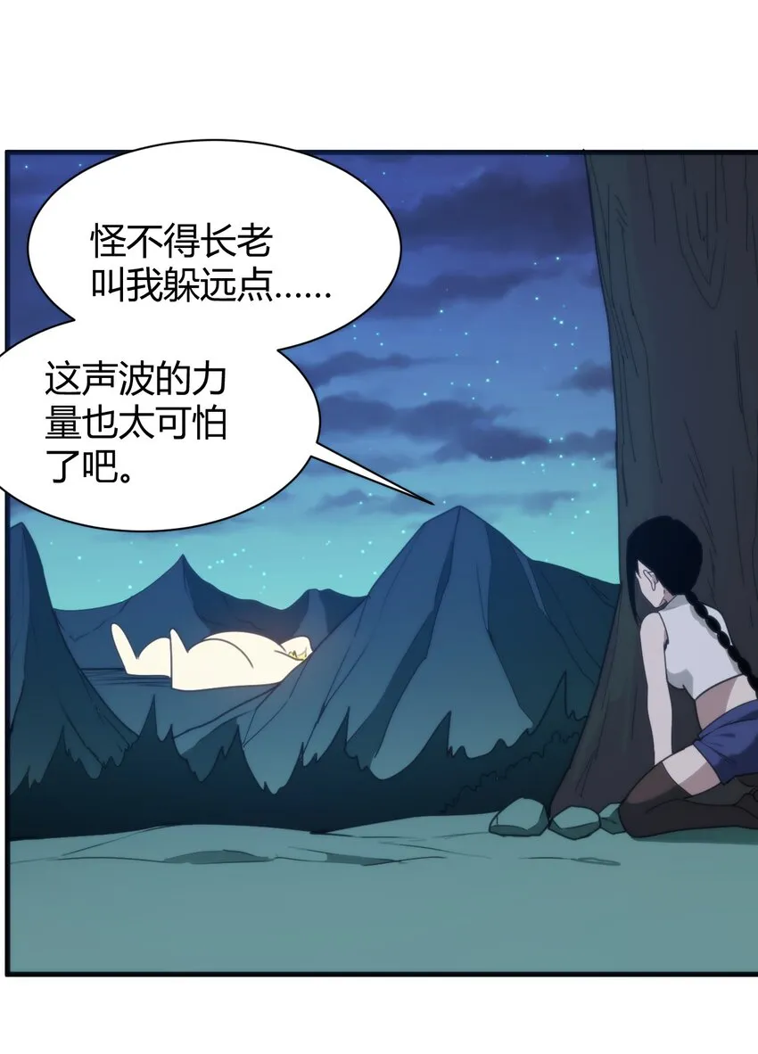 196 吃完才有力气干活 第47页