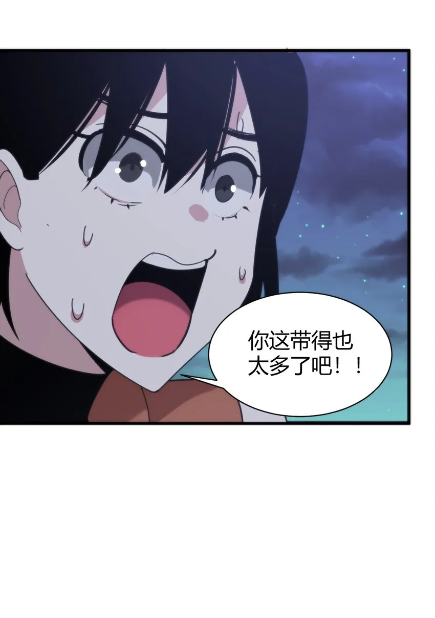 196 吃完才有力气干活 第54页