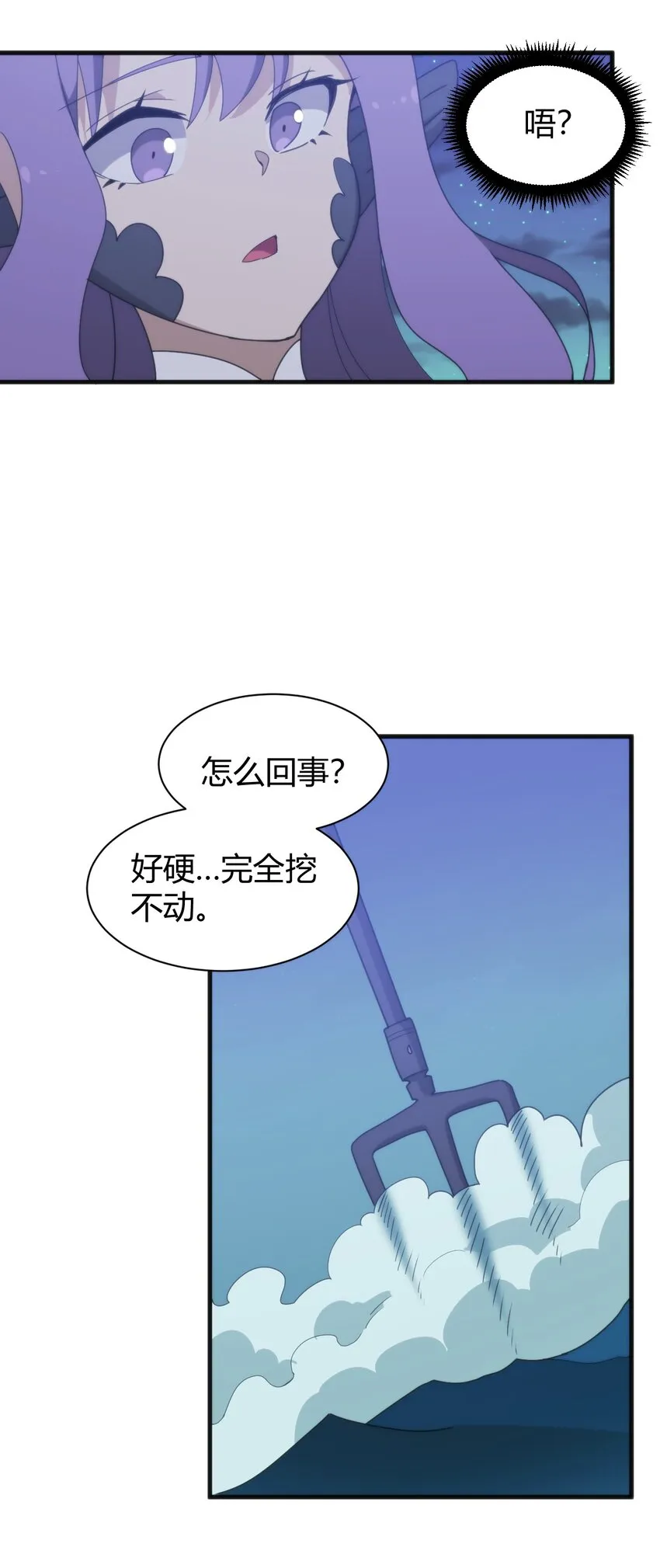 197 魂图 第3页