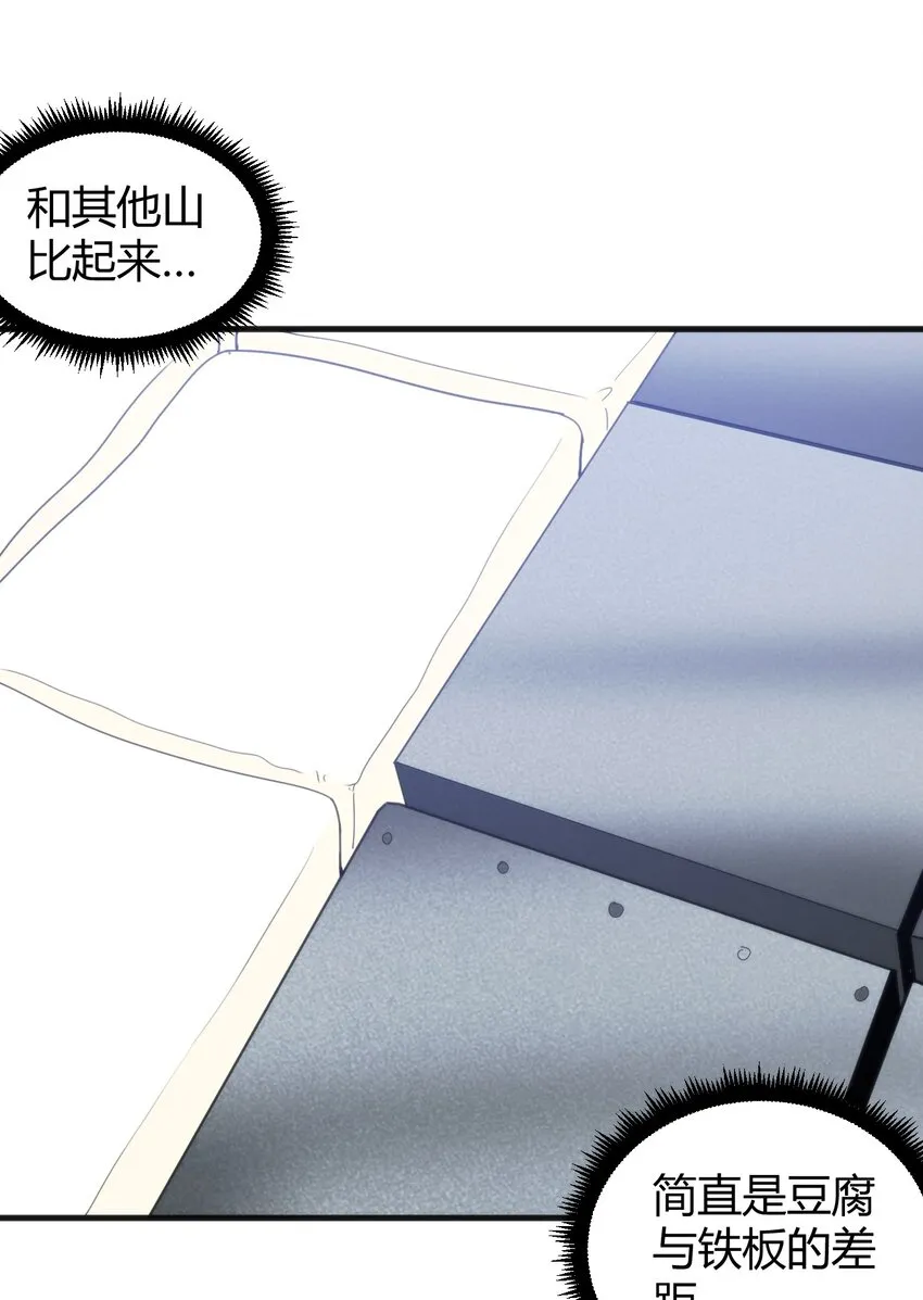 197 魂图 第4页