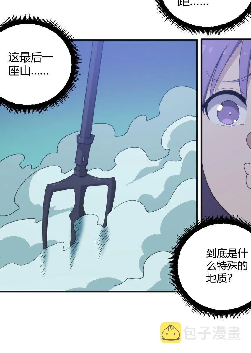 197 魂图 第5页
