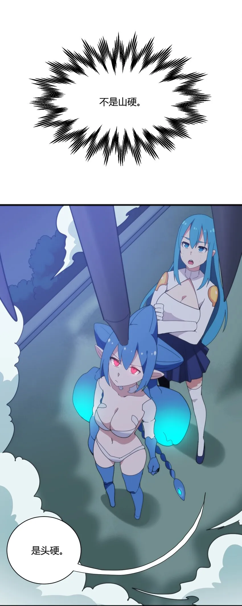 197 魂图 第6页