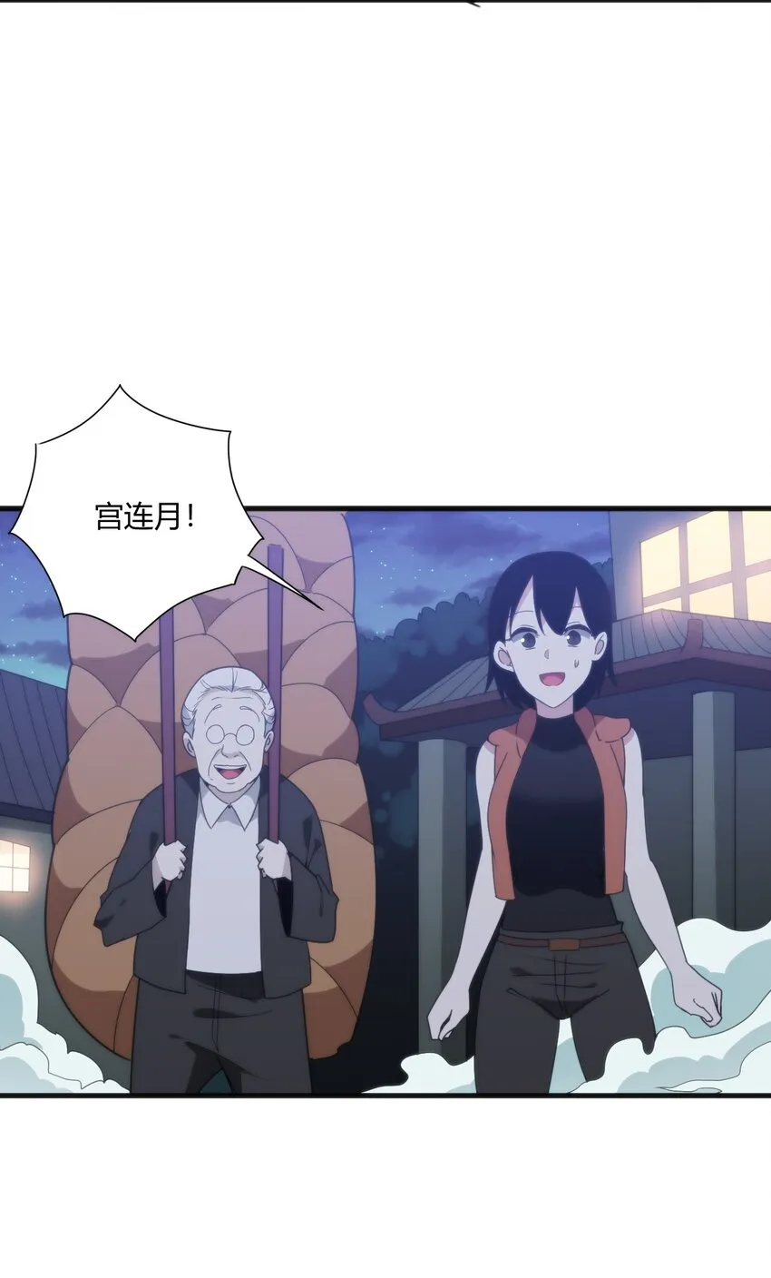 197 魂图 第7页