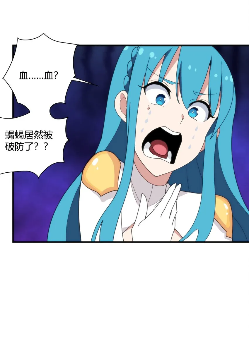 197 魂图 第10页