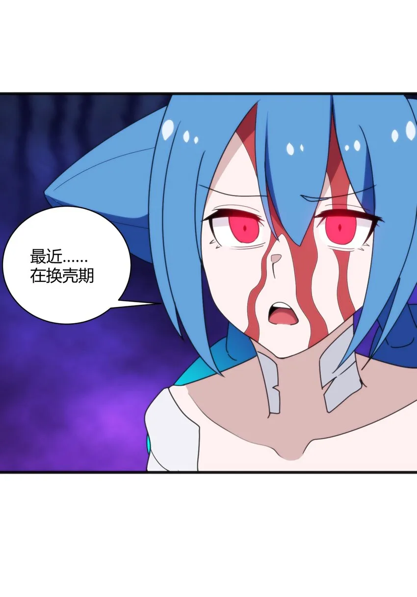 197 魂图 第11页