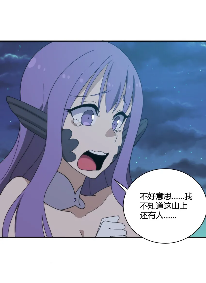 197 魂图 第12页