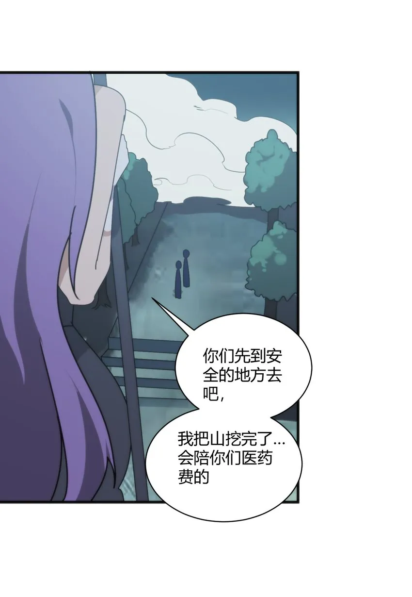 197 魂图 第13页
