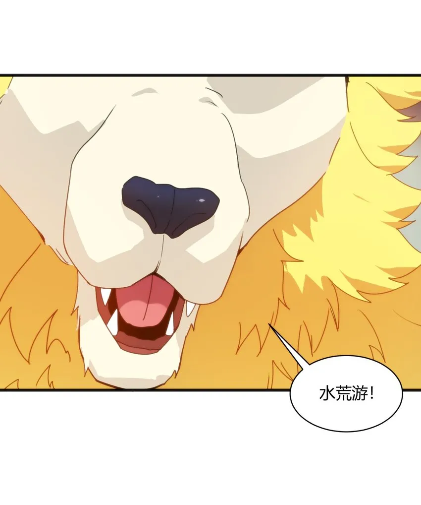 197 魂图 第14页