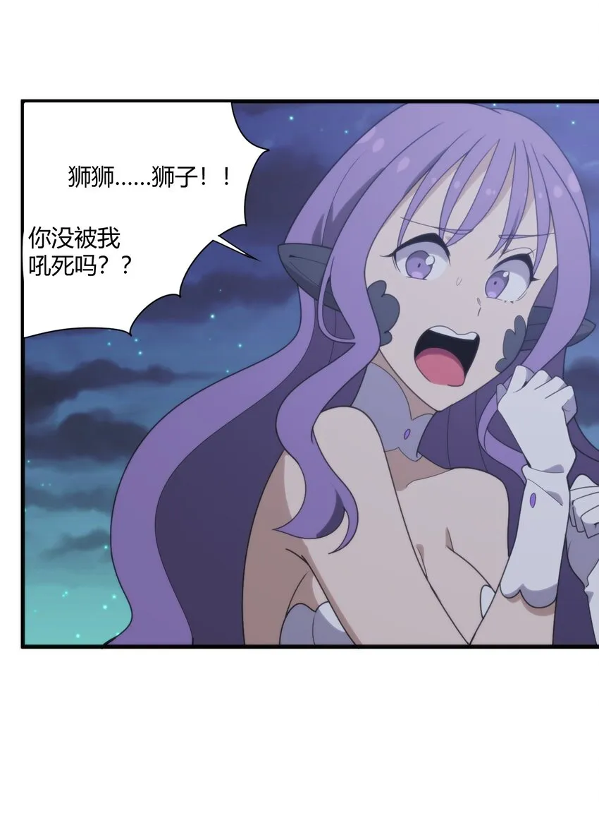 197 魂图 第16页