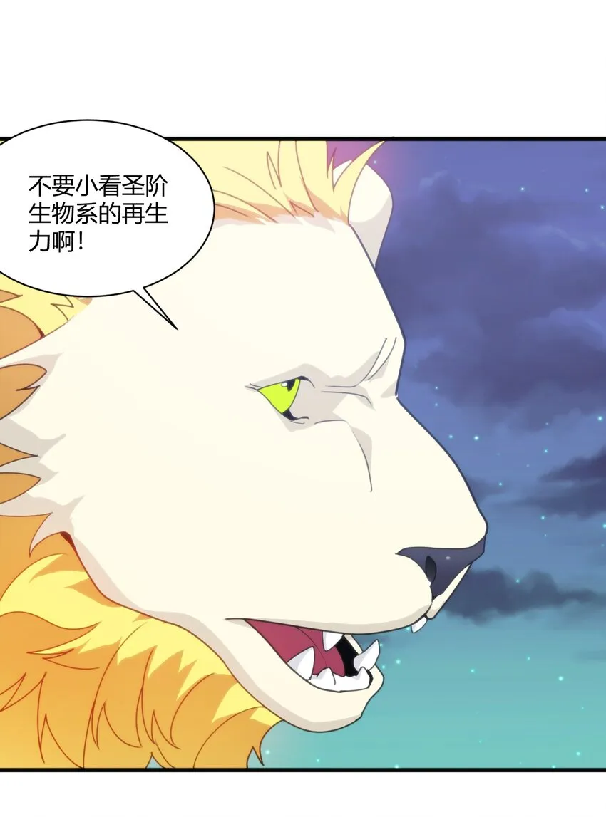 197 魂图 第17页