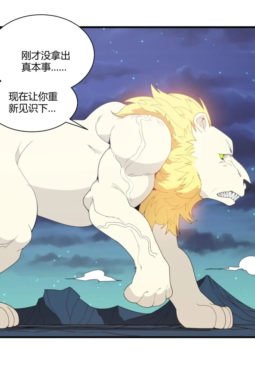 197 魂图 第19页