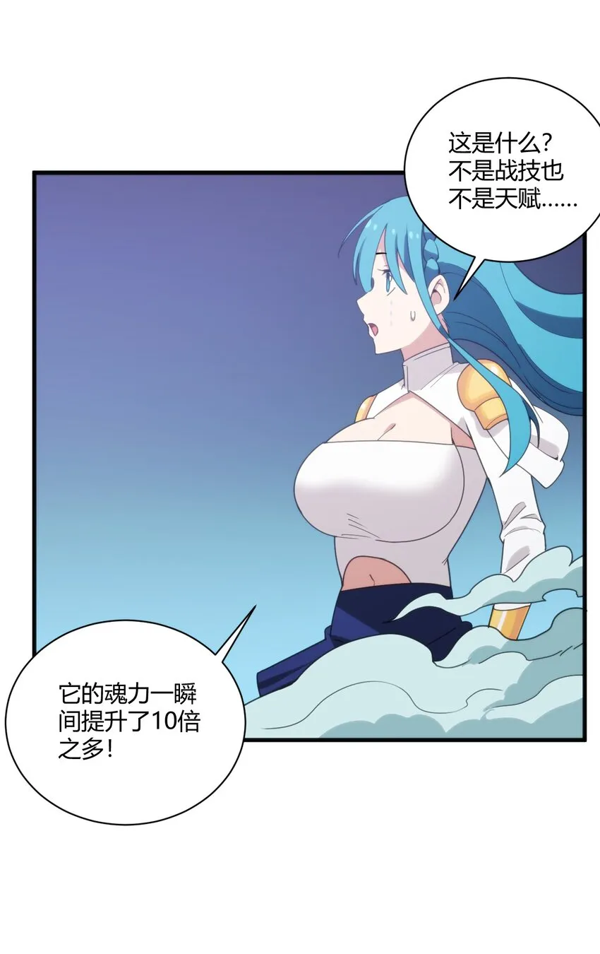 197 魂图 第21页