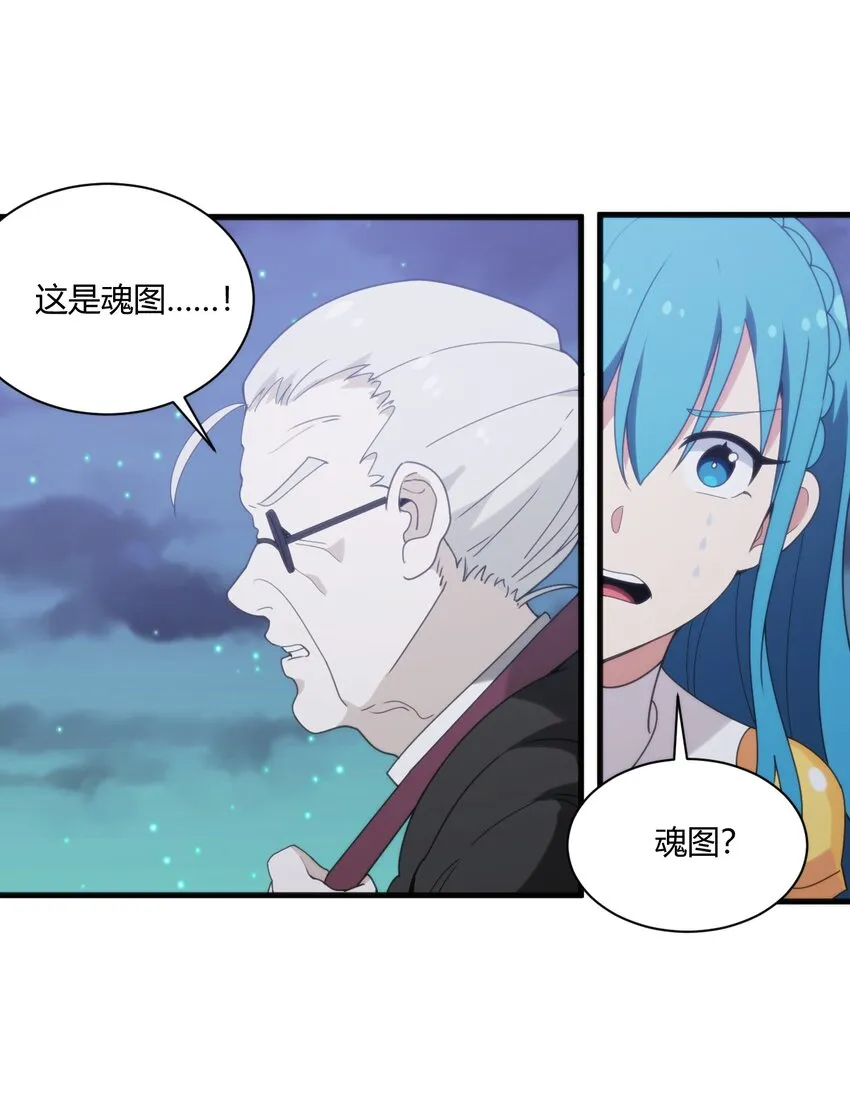 197 魂图 第22页