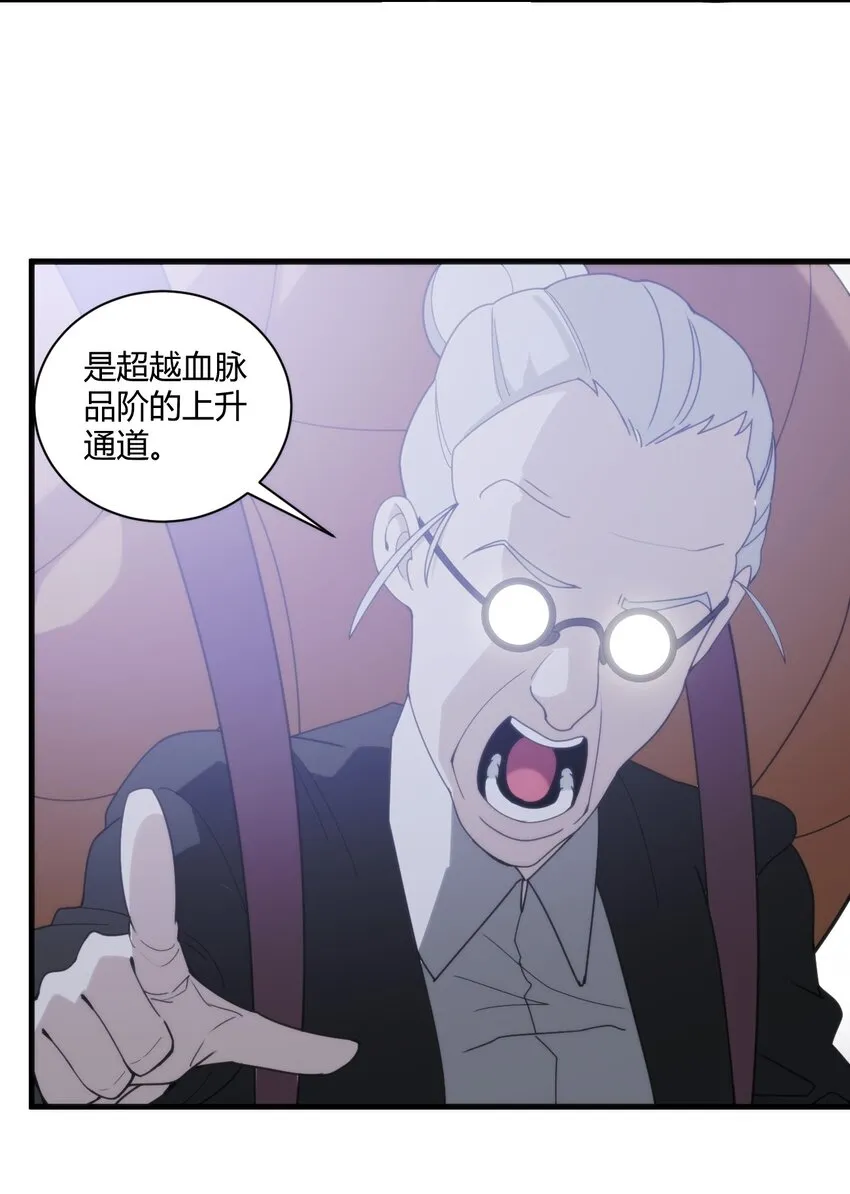 197 魂图 第24页