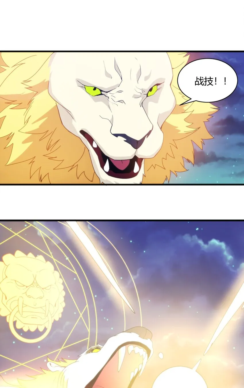 197 魂图 第27页