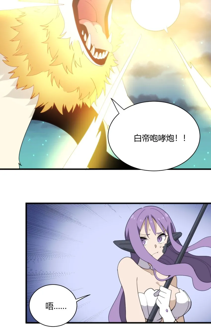 197 魂图 第28页