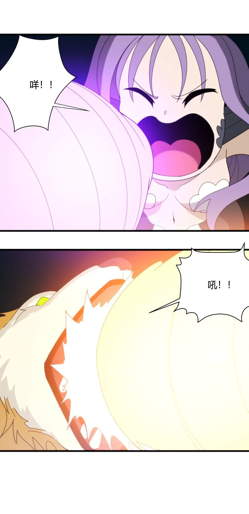 197 魂图 第30页
