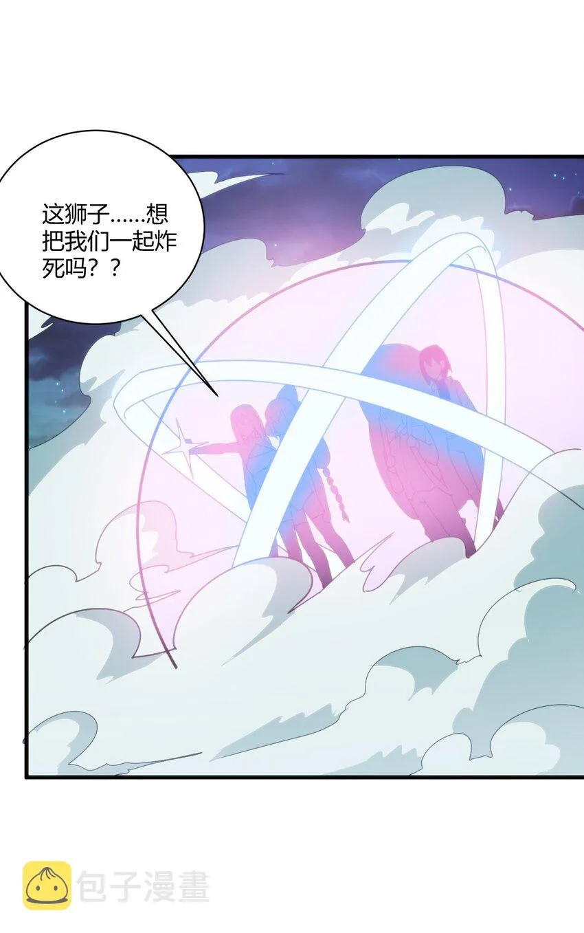 197 魂图 第36页