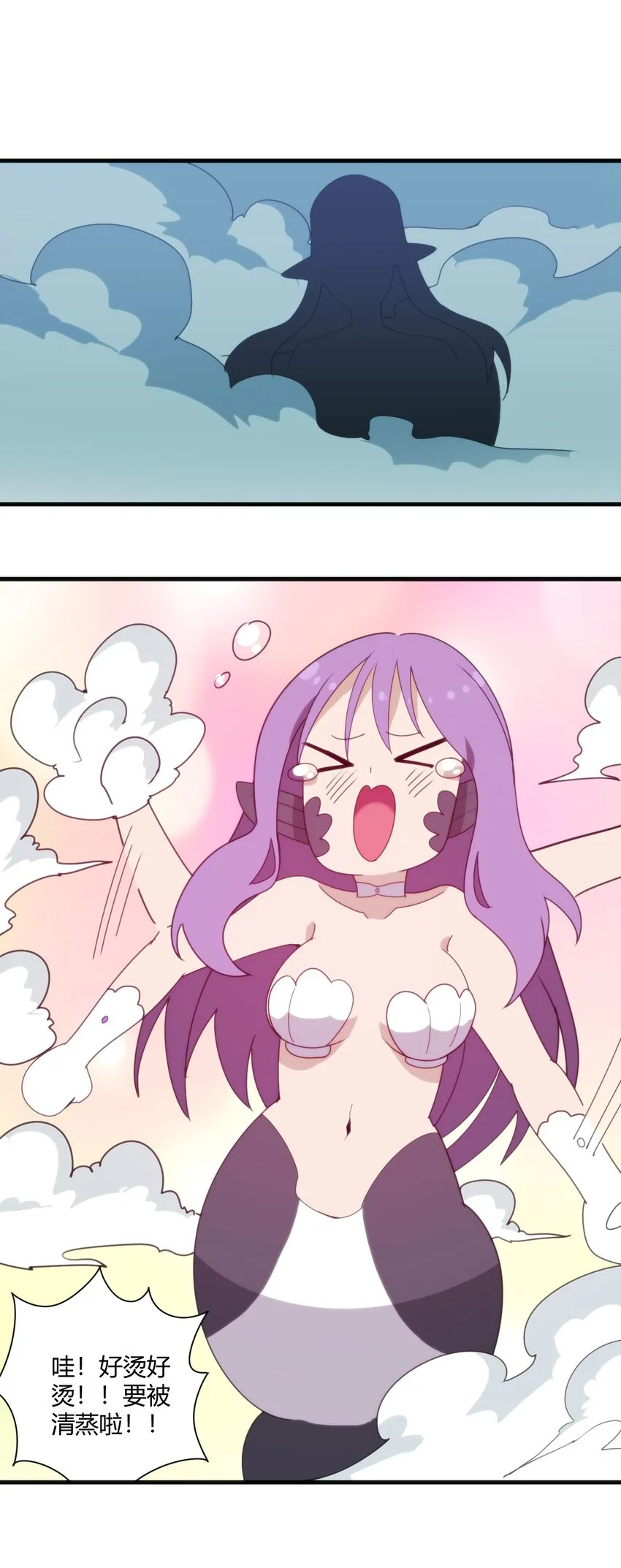 197 魂图 第37页