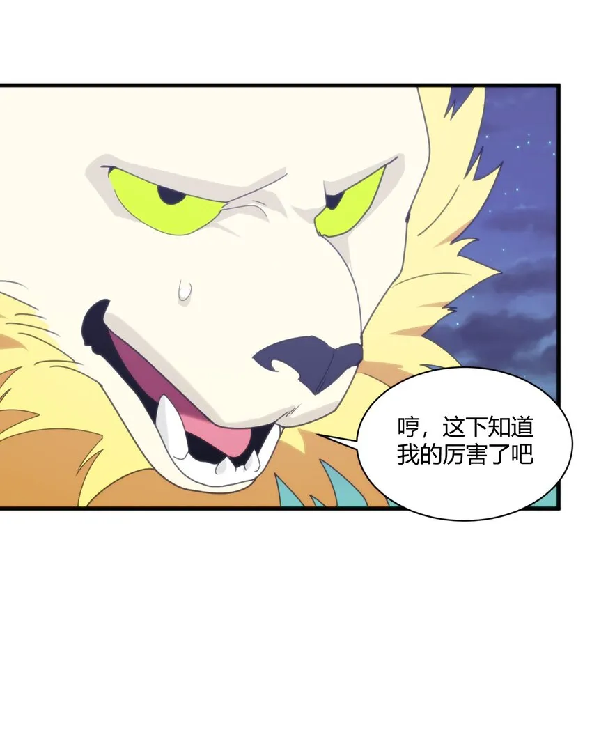 197 魂图 第38页
