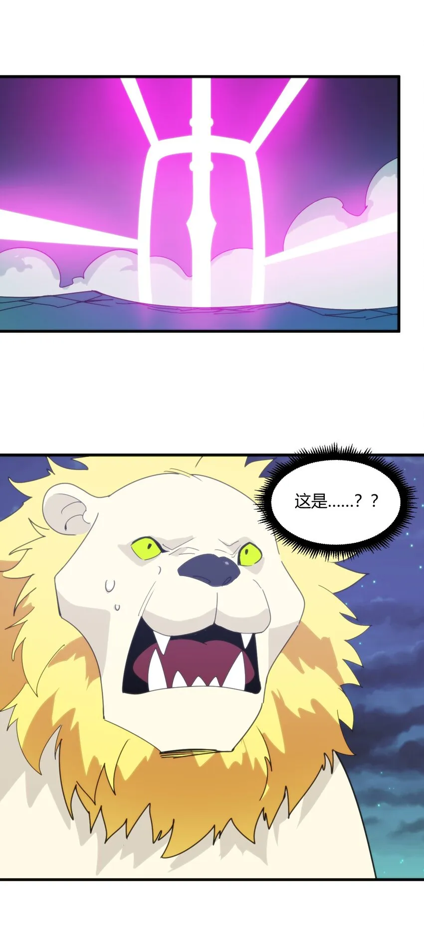 197 魂图 第40页