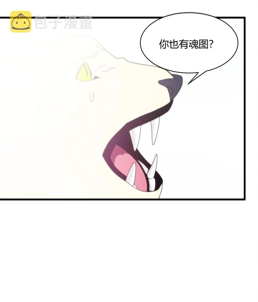 197 魂图 第43页
