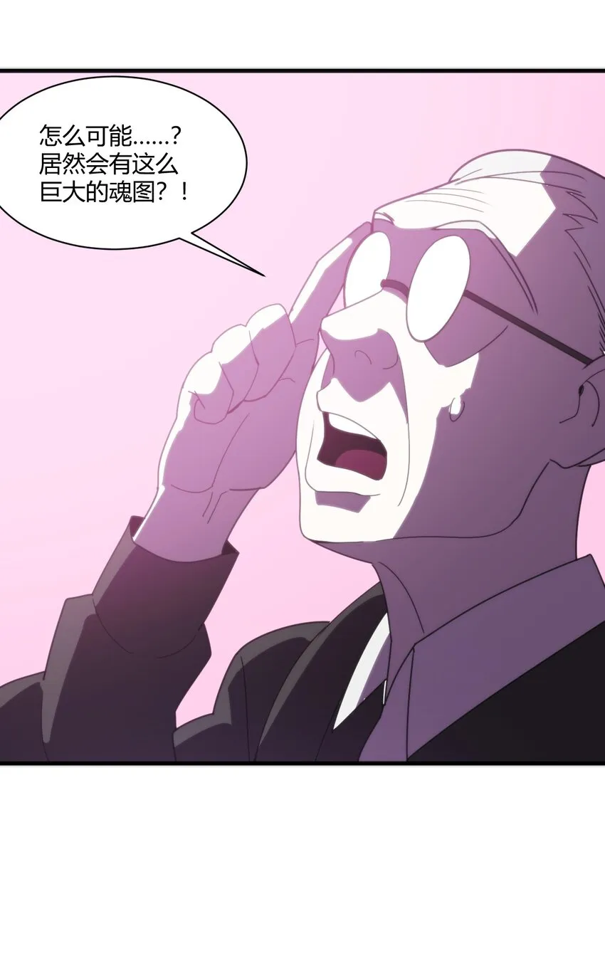 197 魂图 第44页