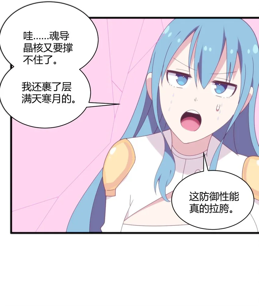 197 魂图 第49页