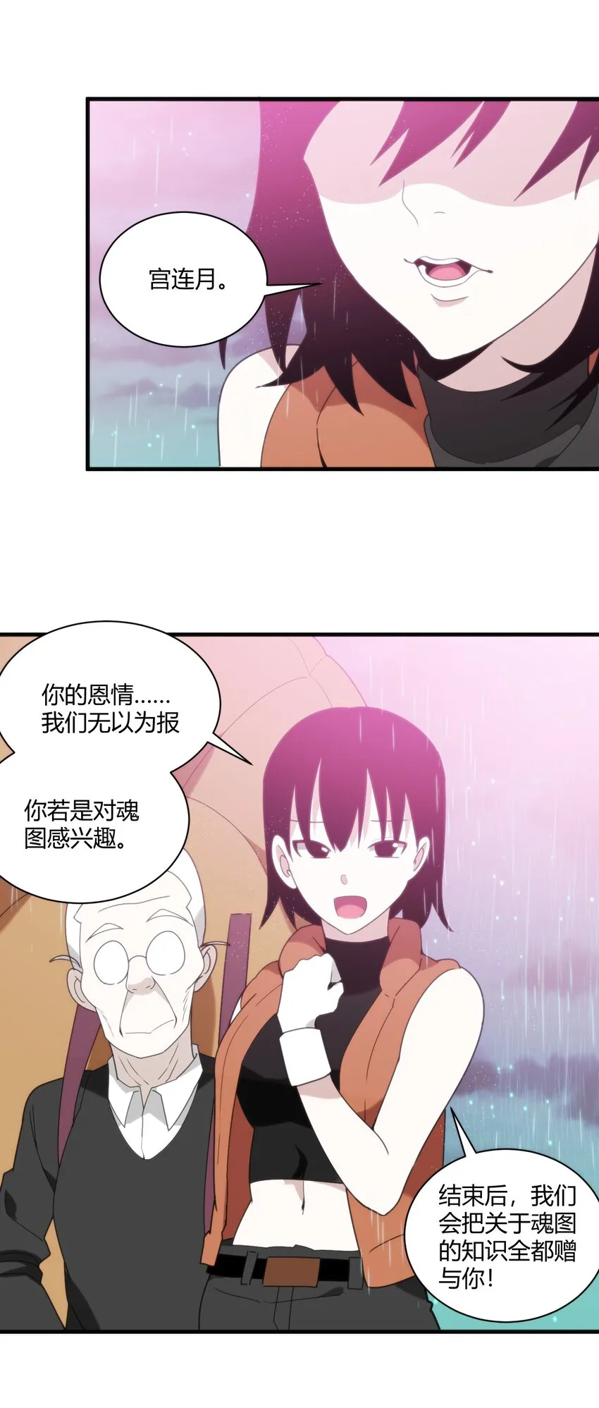 198 我要大展拳脚了！ 第3页