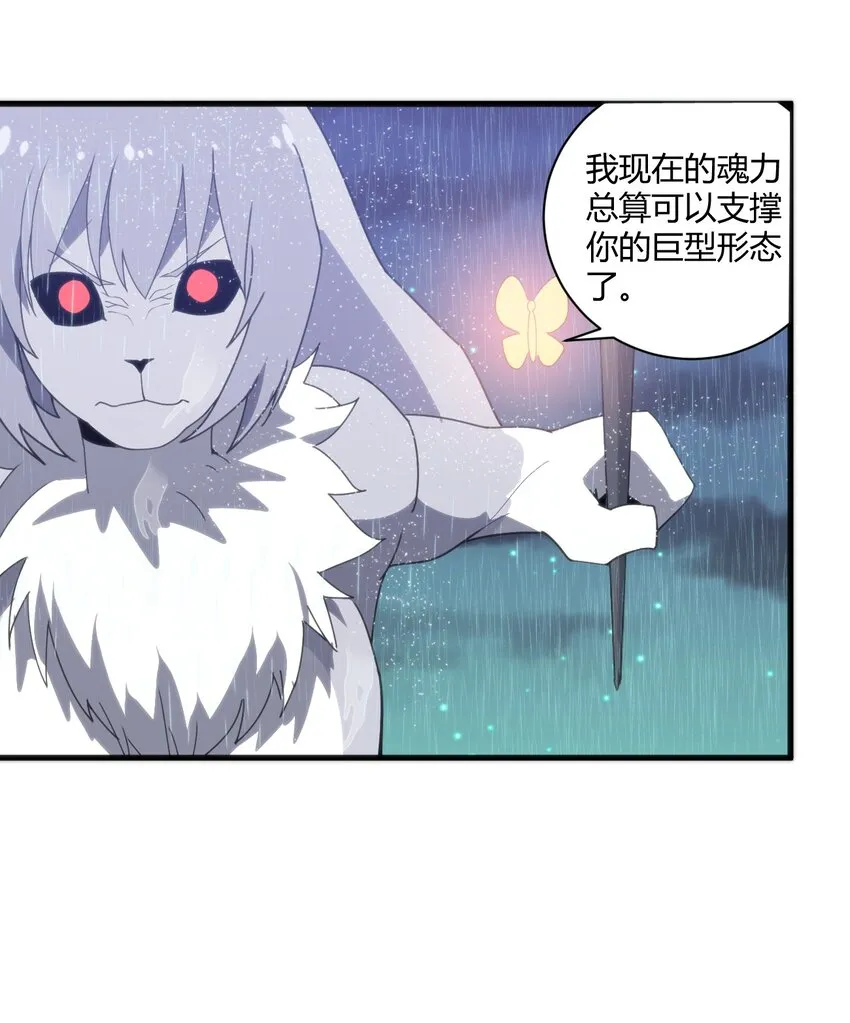 198 我要大展拳脚了！ 第16页