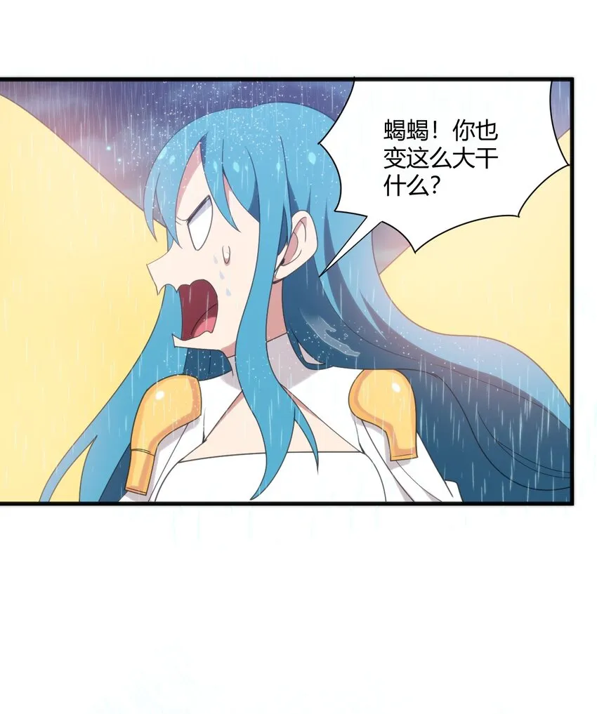 198 我要大展拳脚了！ 第19页