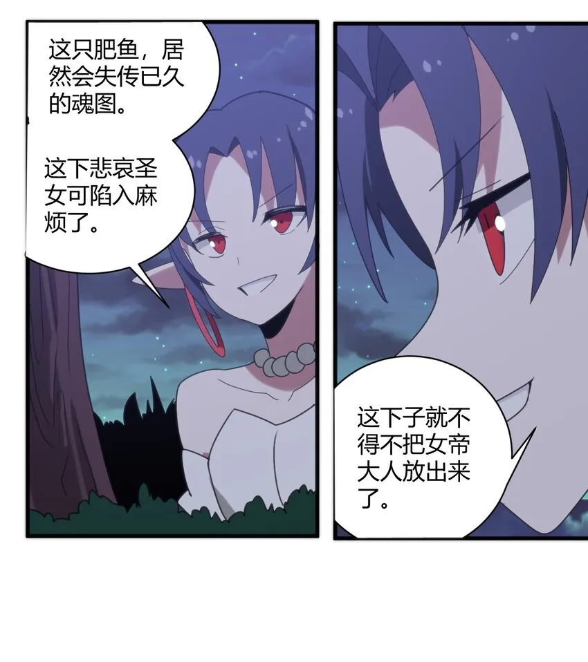 198 我要大展拳脚了！ 第26页