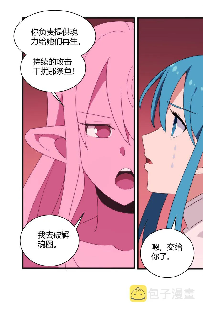 198 我要大展拳脚了！ 第38页