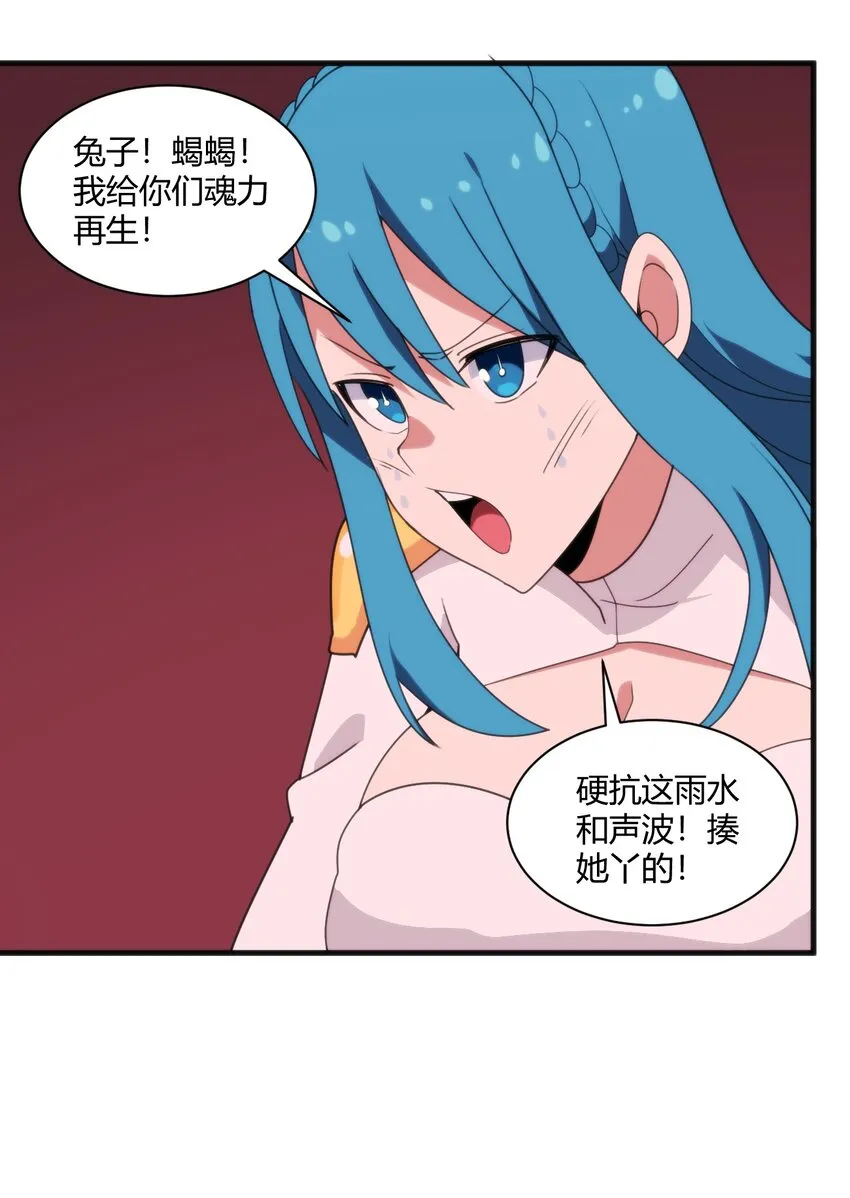 198 我要大展拳脚了！ 第40页