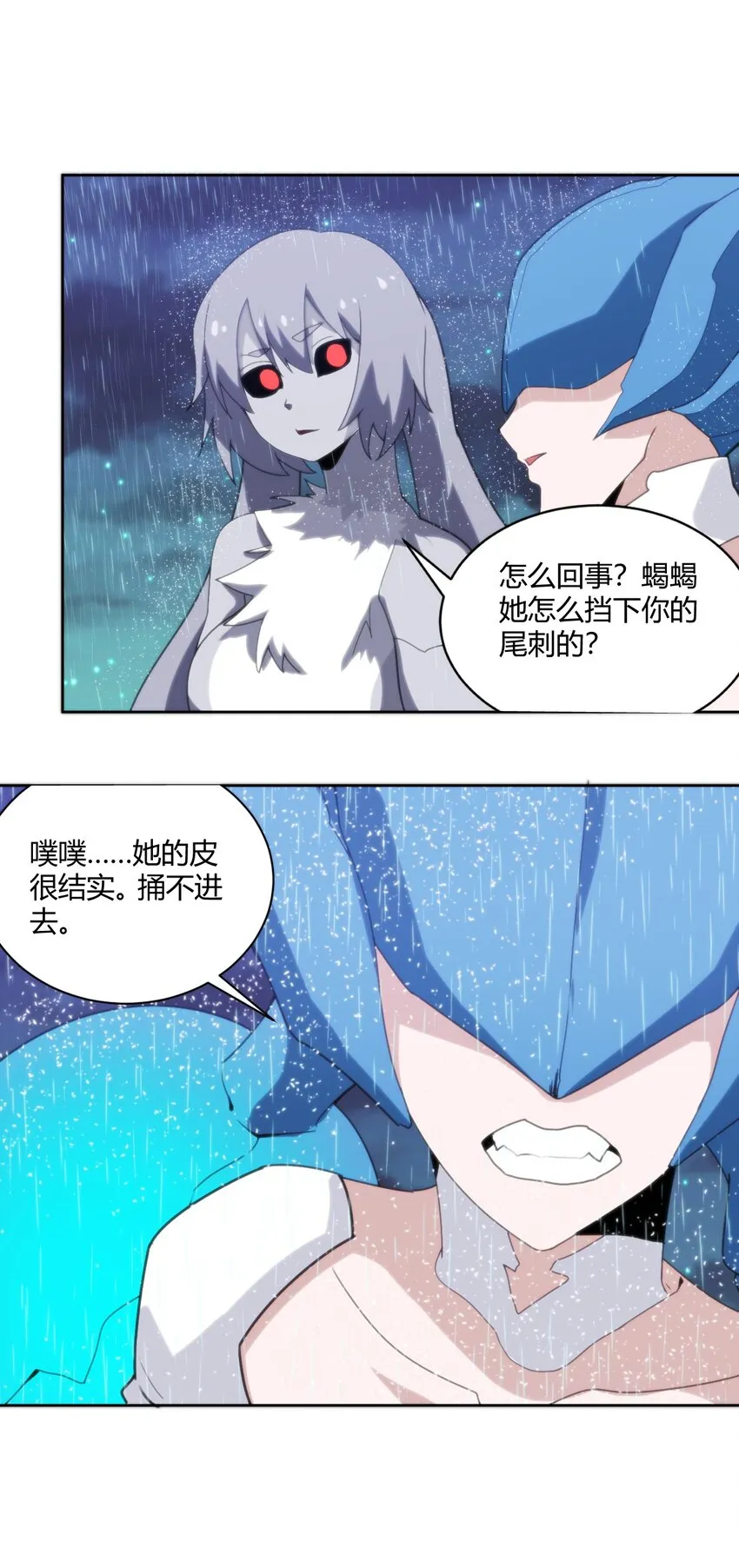 199 日月层 第4页