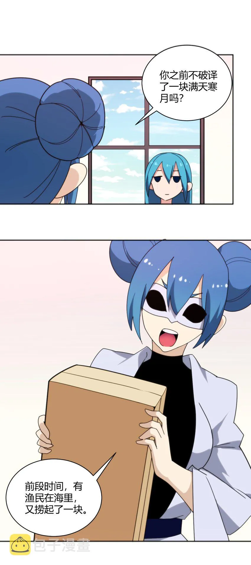 199 日月层 第21页