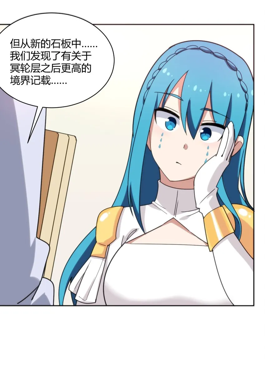 199 日月层 第27页