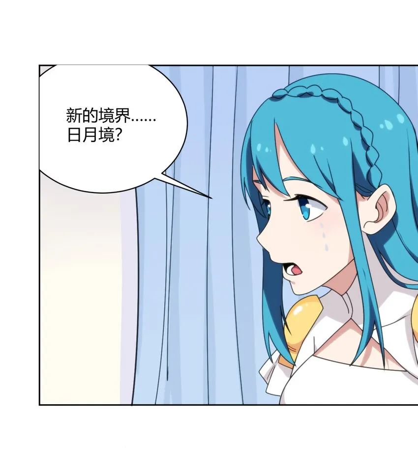 199 日月层 第29页