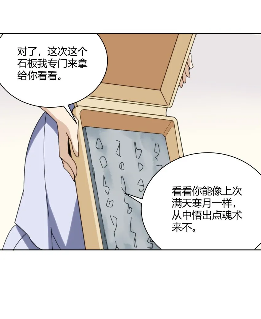 199 日月层 第30页