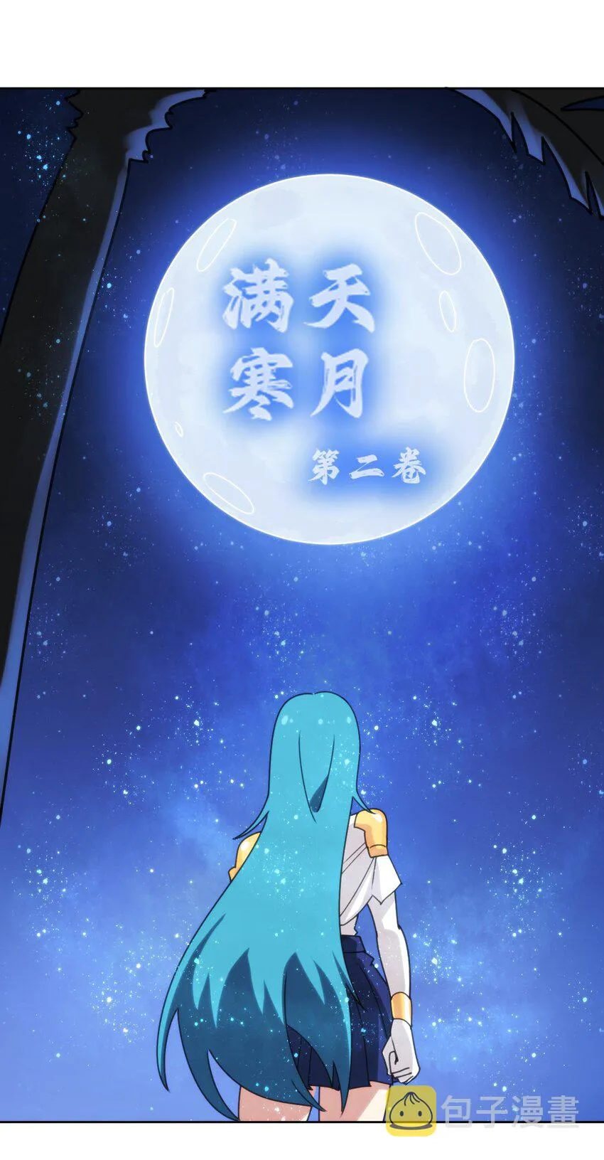 199 日月层 第32页