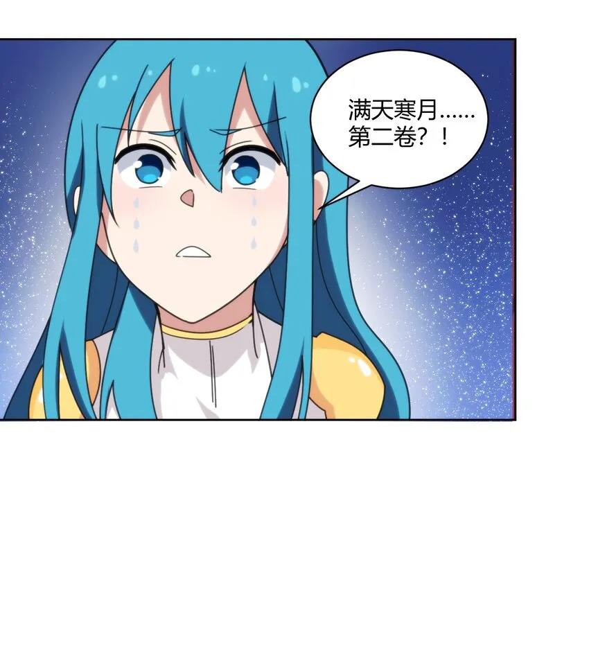 199 日月层 第33页