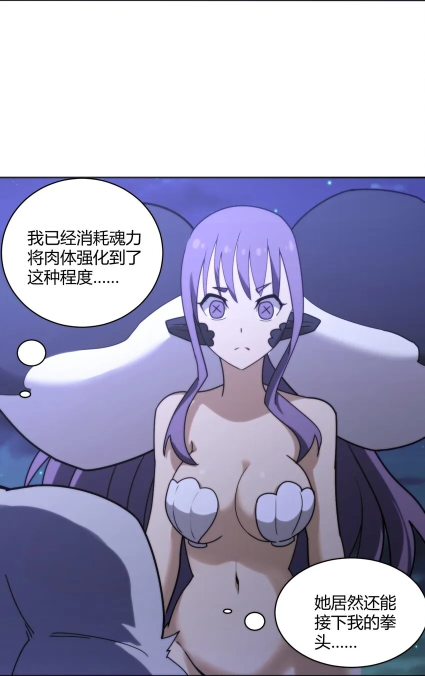 200 水荒游的力量 第27页