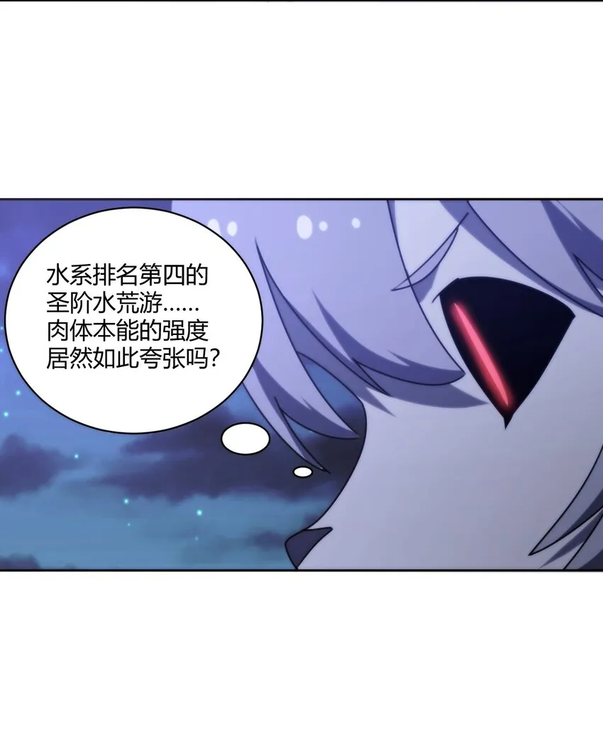 200 水荒游的力量 第28页