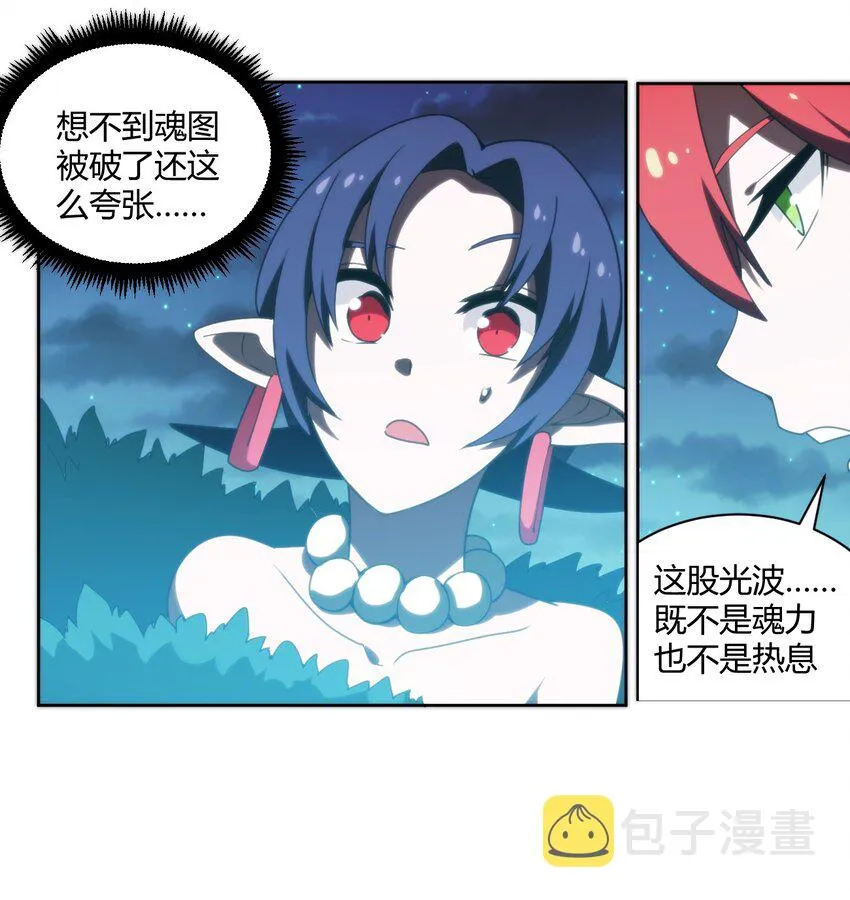 200 水荒游的力量 第32页